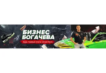 [Бизнес Богачёва] Контакты поставщиков кроссовок (Вячеслав Богачев)