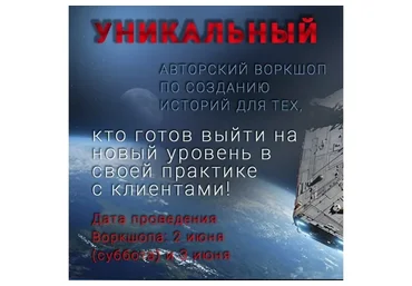 Мастер историй (Рупия Ибрагимова)