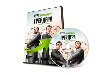 Обновленный курс эффективного трейдинга ФОРТС. 2015