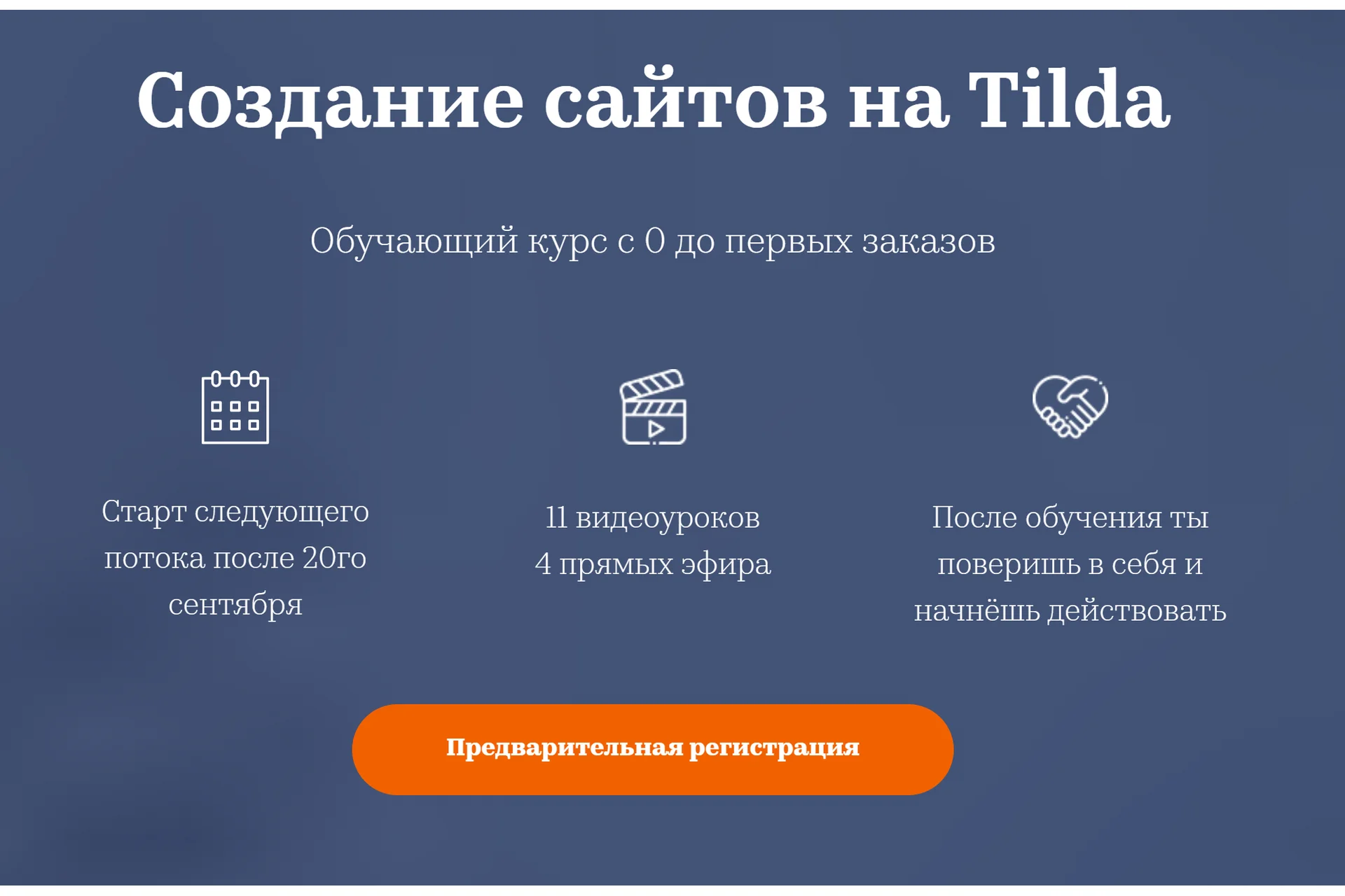 Создание сайтов на Tilda (Татьяна Матмуратова), фото 1 из 1.