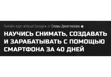 Visual Savage. Silver (Слава Двоеглазов)