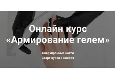 Армирование гелем. Сверхпрочные ногти (nara_onanyan)