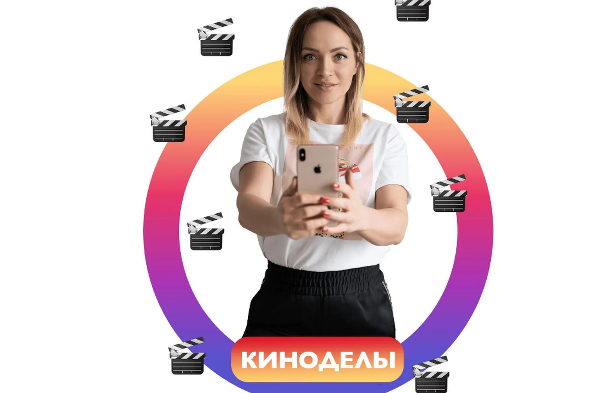 Киноделы. Модуль 1 + 2 (irenabaron), фото 1 из 1.