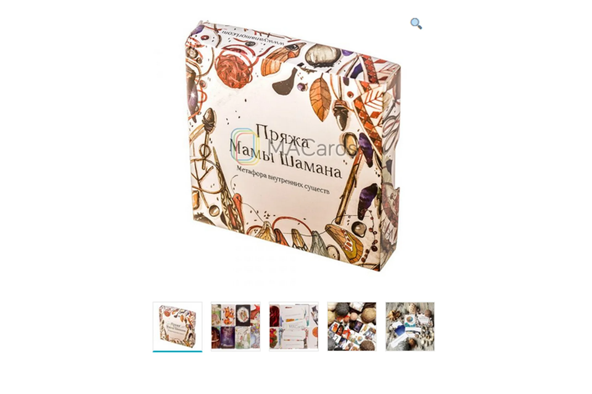 [MACards] Метафорические ассоциативные карты «Пряжа мамы шамана» (Яна Мори), фото 1 из 1.