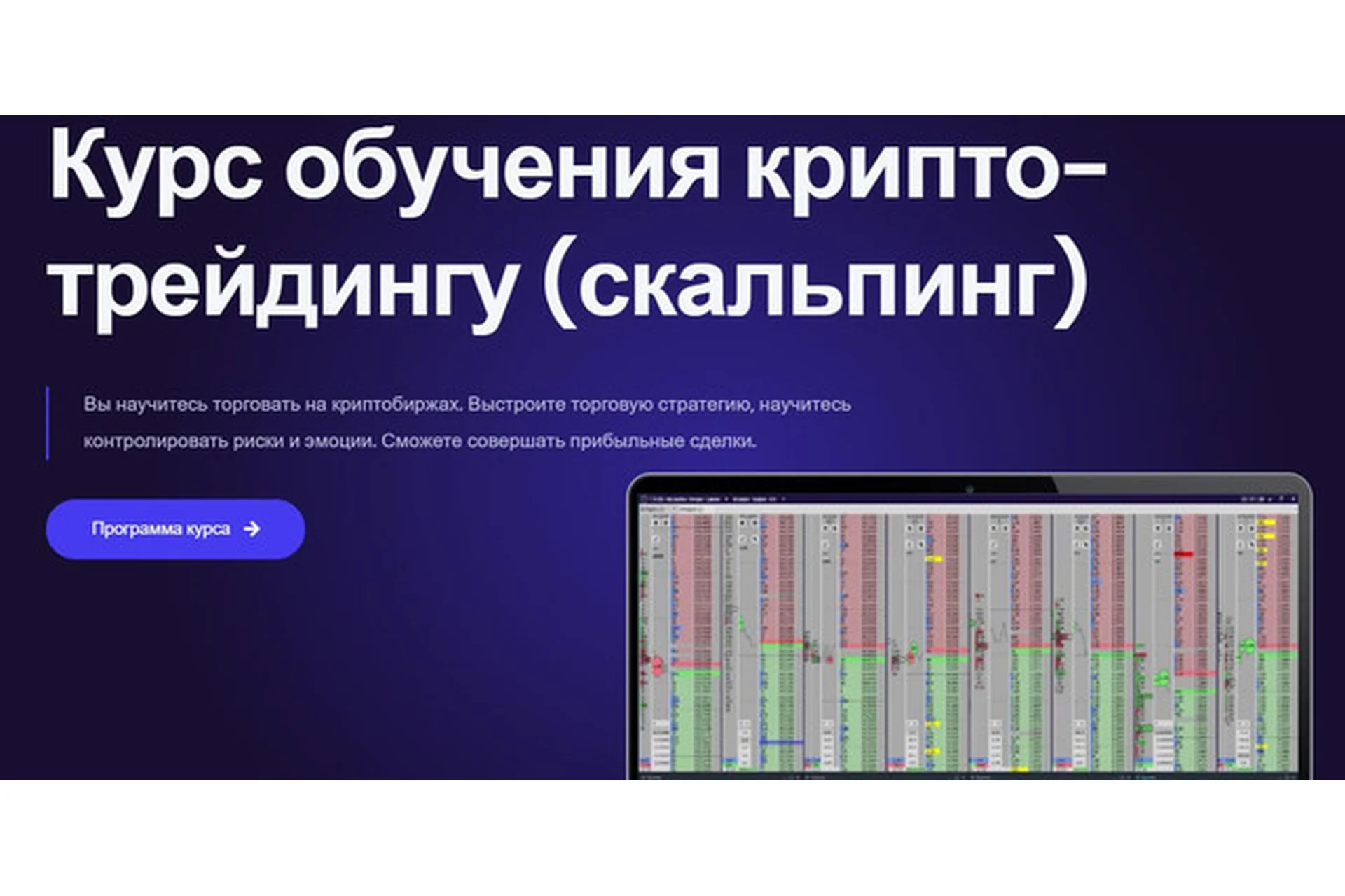 [TeamTraders] Курс обучения крипто-трейдингу (скальпинг), фото 1 из 1.