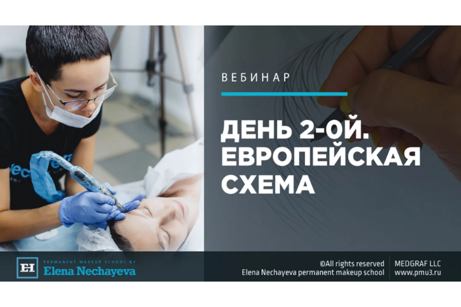 День 2-ой. Волосок. Европейская схема. Июль 2019 (Елена Нечаева), фото 1 из 1.