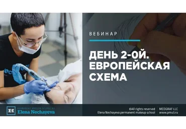 День 2-ой. Волосок. Европейская схема. Июль 2019 (Елена Нечаева)