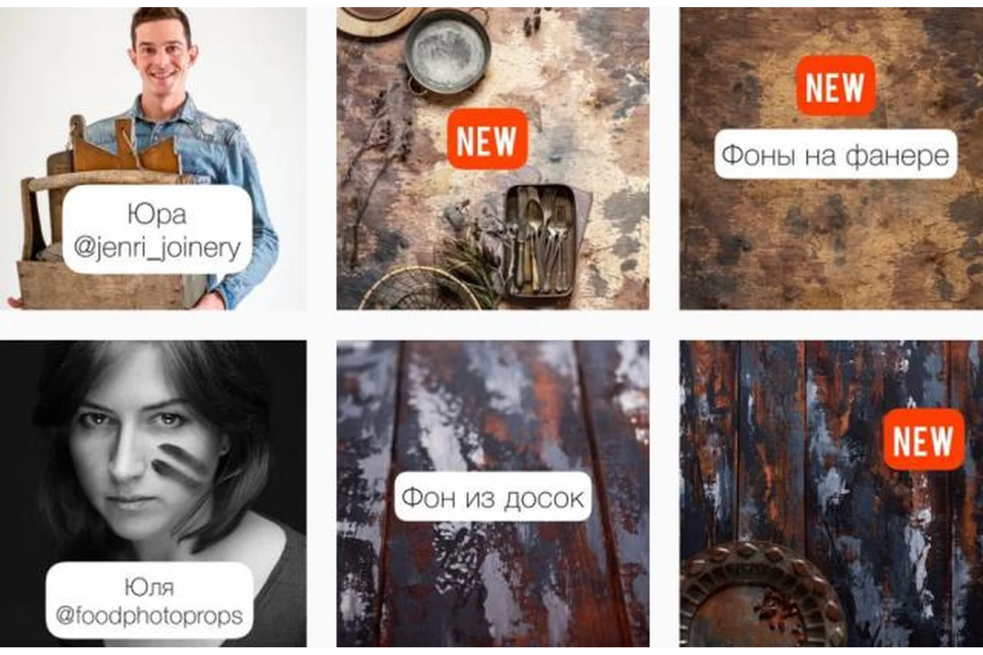 [handmade_photo_props] Реквизит своими руками. 3 поток, фото 1 из 1.