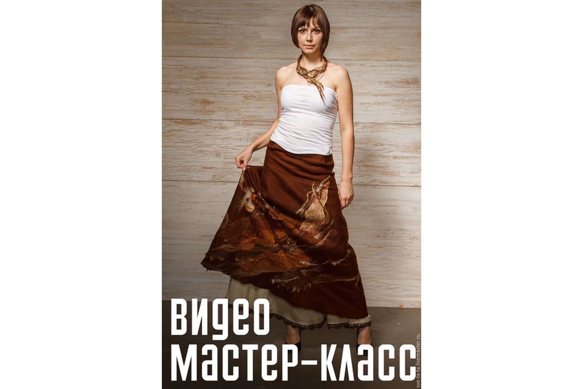 Крыло скалистого дракона. Юбка из войлока (Светлана Мельникова), фото 1 из 1.