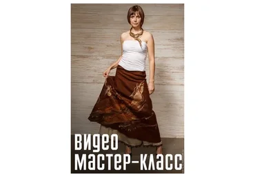 Крыло скалистого дракона. Юбка из войлока (Светлана Мельникова)