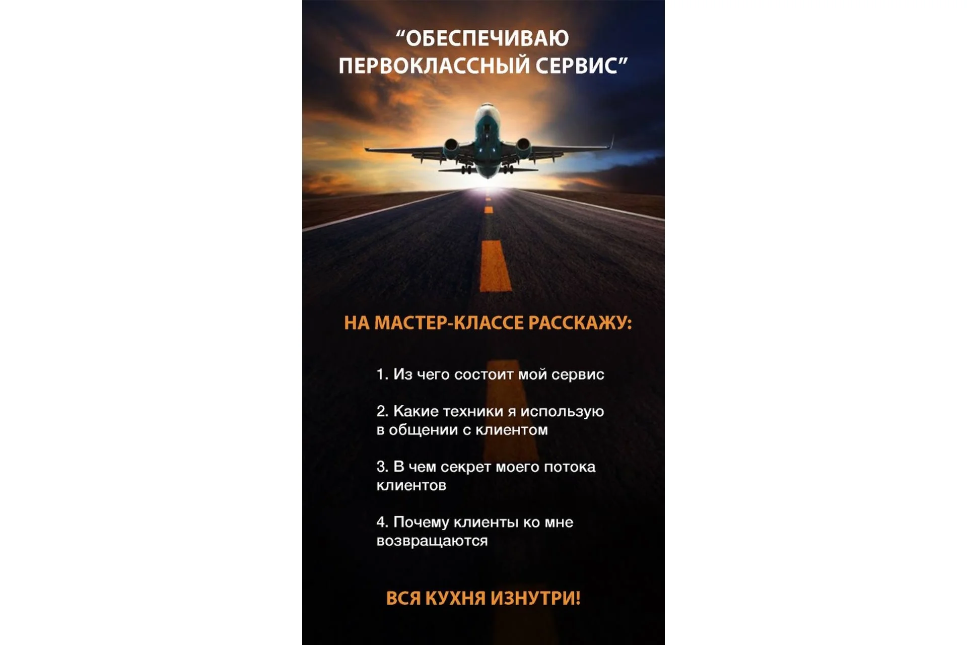 [Lenas_sewing] Обеспечиваю первоклассный сервис. Мастер-класс 2 (Елена Волобуева), фото 1 из 1.