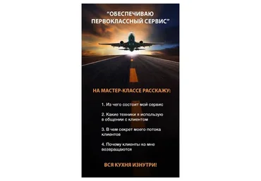 [Lenas_sewing] Обеспечиваю первоклассный сервис. Мастер-класс 2 (Елена Волобуева)