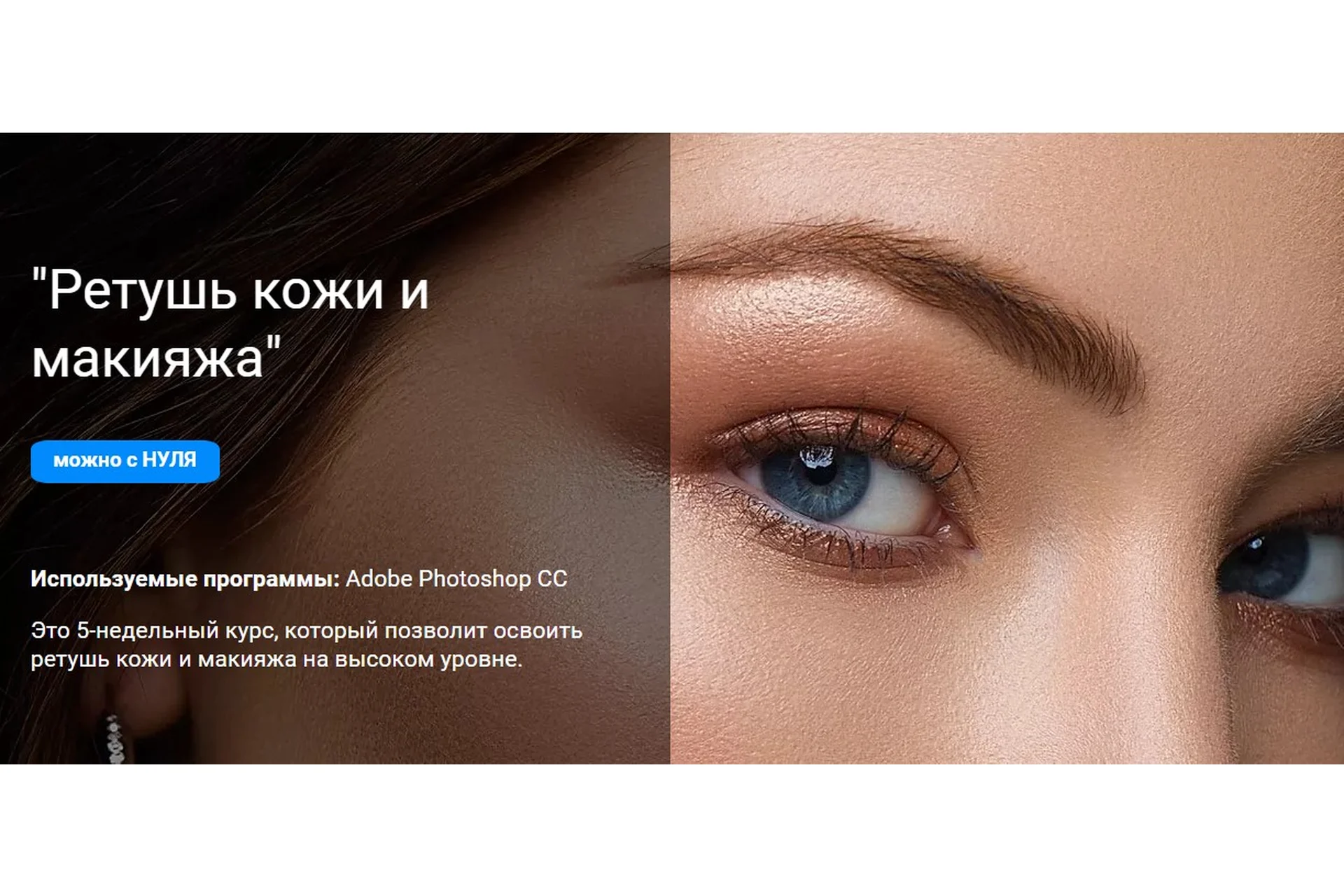 Ретушь кожи и макияжа. Тариф Просмотр (Анастасия Бекетова), фото 1 из 1.