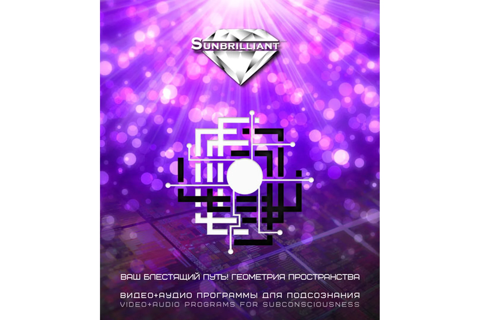 [Sunbrilliant] ЗдравоЗдрав - Костная система, фото 1 из 1.