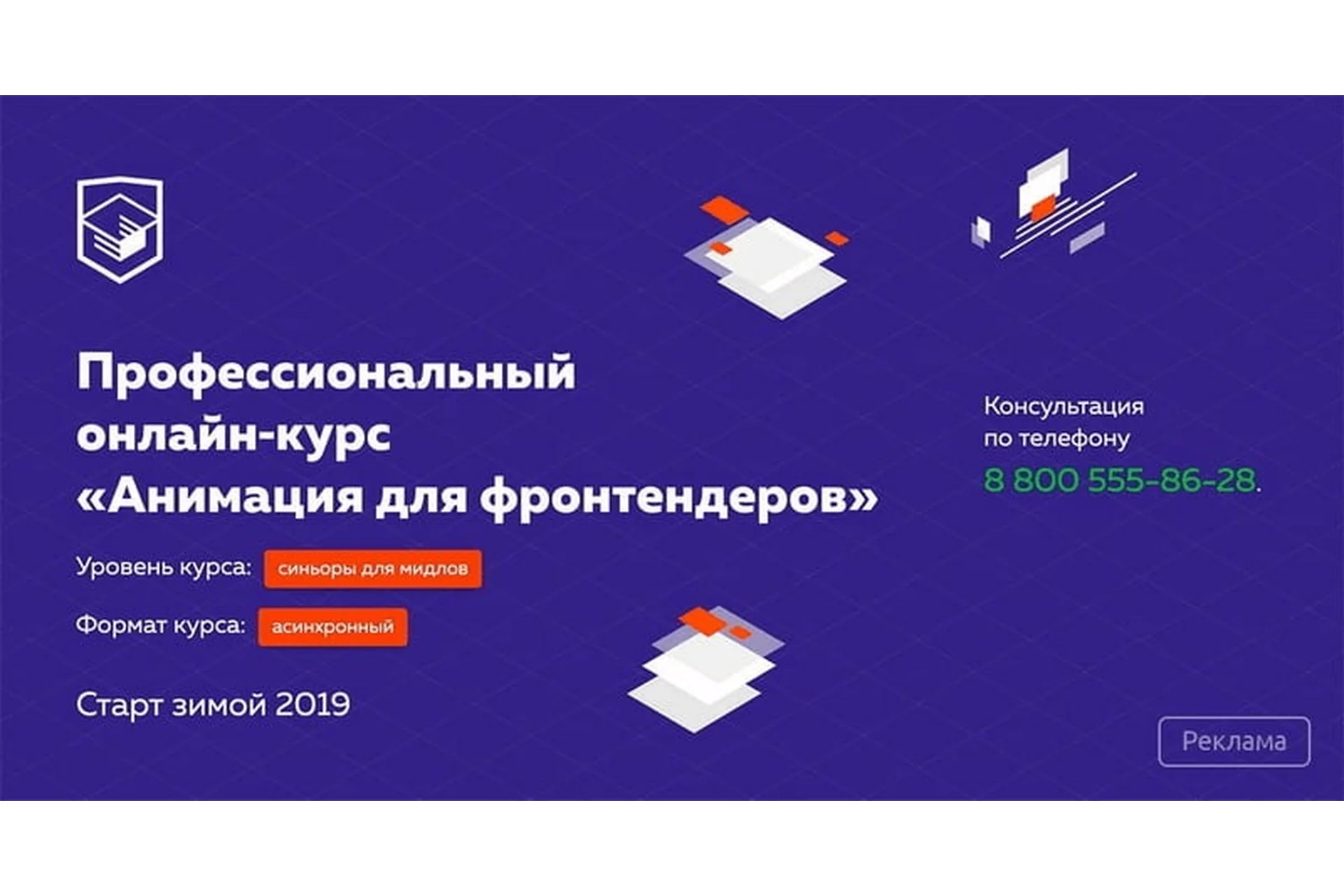 [HTML Academy] Анимация для фронтендеров, фото 1 из 1.