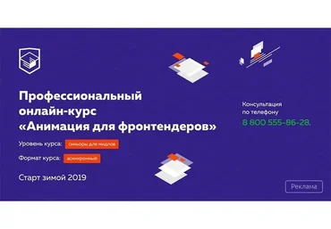 [HTML Academy] Анимация для фронтендеров