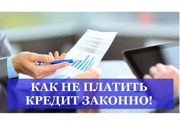 [live-money.su] Абсолютная финансовая независимость за 3 месяца. Как взять кредит и не платить