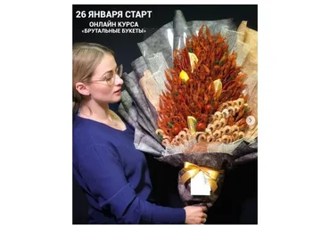 [Ovoshi] Брутальные букеты (Алина Ройтман)