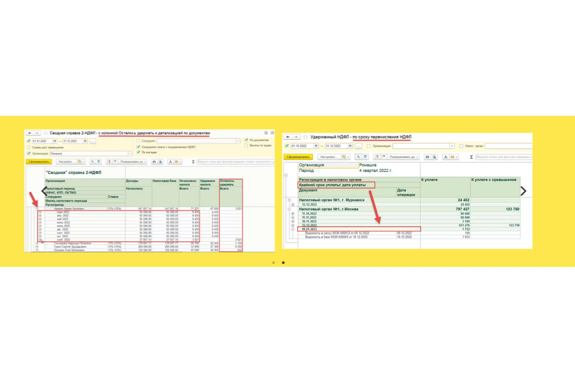 3 шага к идеальному НДФЛ в 1С (Дмитрий Герасимов), фото 1 из 1.