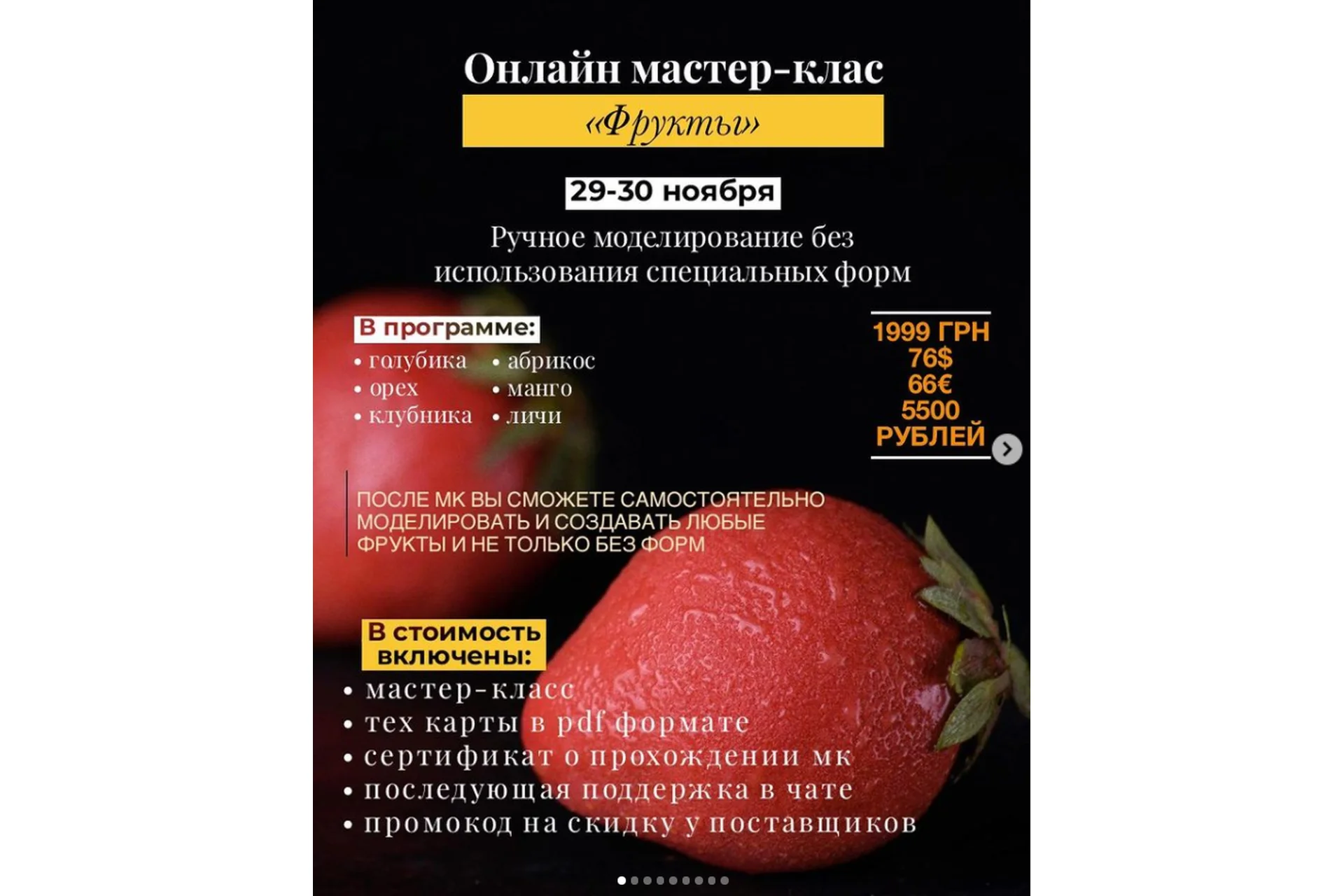 Фрукты (Дарья Тюленева), фото 1 из 1.