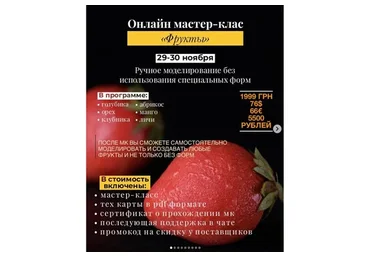 Фрукты (Дарья Тюленева)