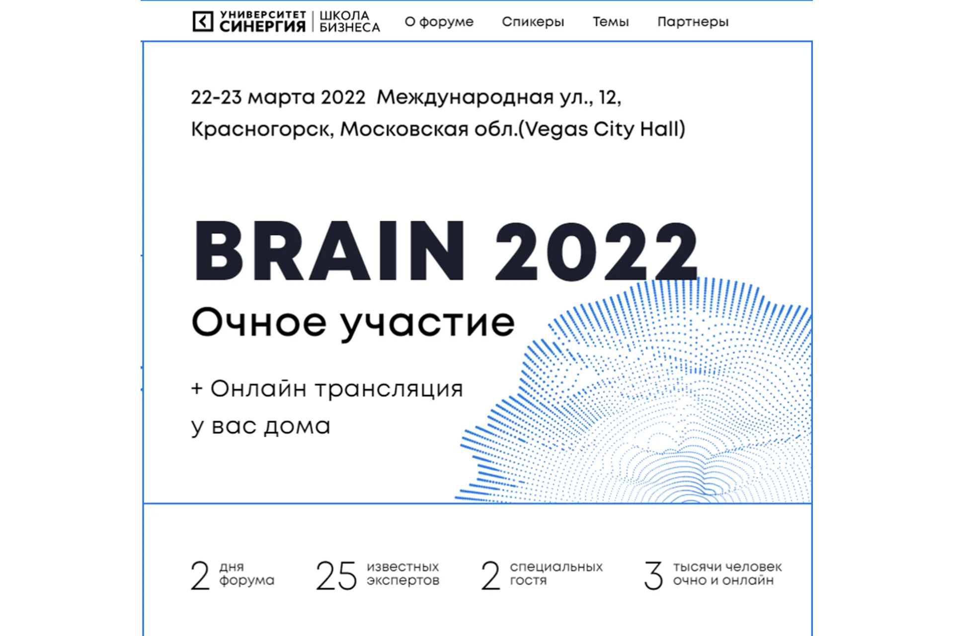 [Университет Синергия] Brain 2022. Международная конференция о мозге и мышлении (Салима Ибрагимова), фото 1 из 1.