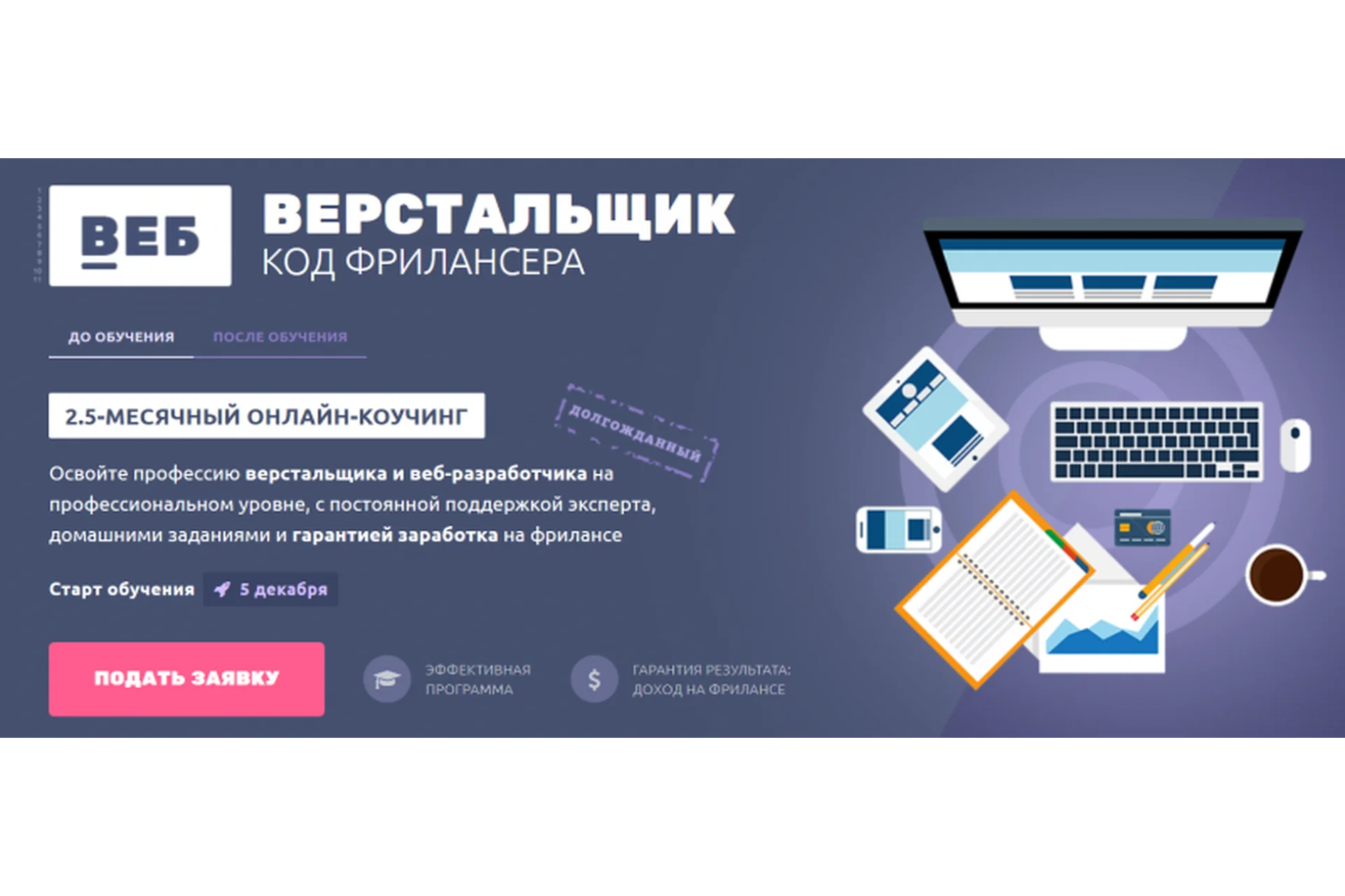 Веб-Верстальщик: Код Фрилансера (Андрей Гаврилов), фото 1 из 1.