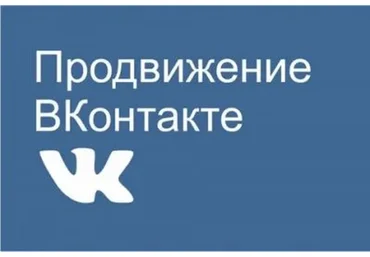 [Школа интернет маркетинга] Эффективное продвижение ВКонтакте