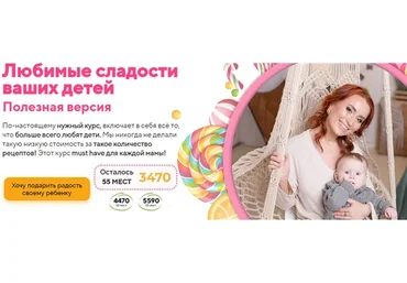 [Tasha’s cake school] Любимые сладости ваших детей (Таша Коробейникова)