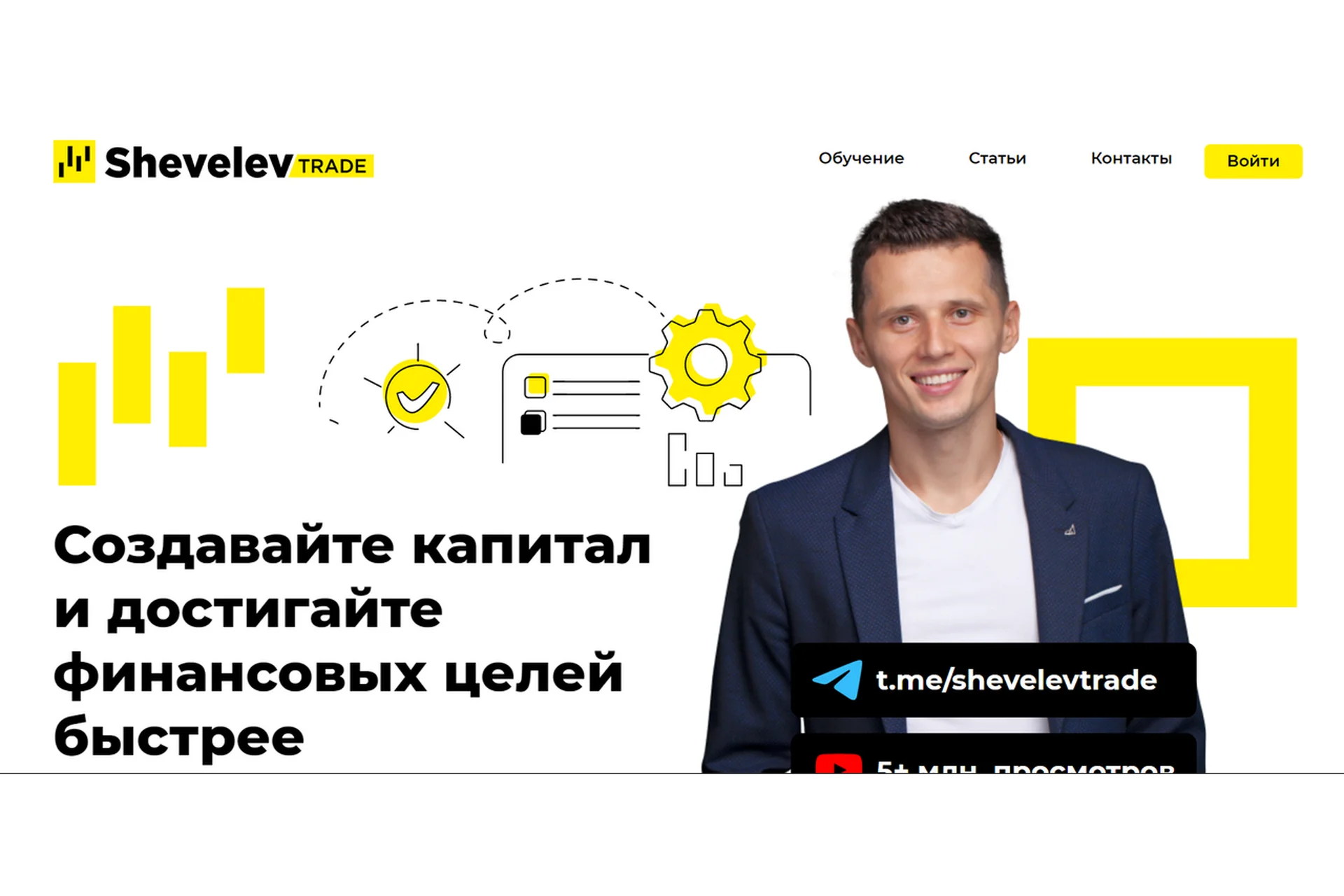 Трейдинг 2015 (Александр Шевелев), фото 1 из 1.