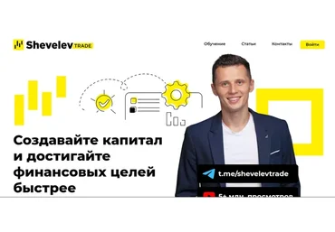 Трейдинг 2015 (Александр Шевелев)