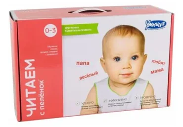 [Умница] Читаем с пелёнок