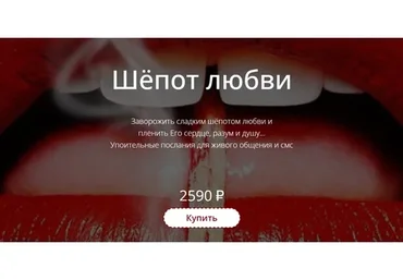 [Желанная мужем] Шёпот любви (jelannaya.mujem)