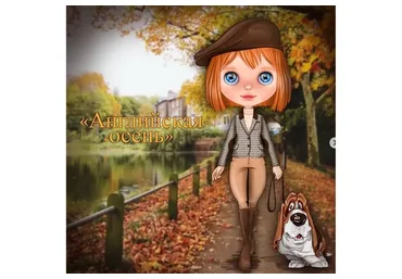 Английская осень (Евгения Сез)