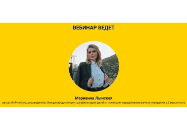 Дизартрия у ребенка: что делать? (Марианна Лынская)