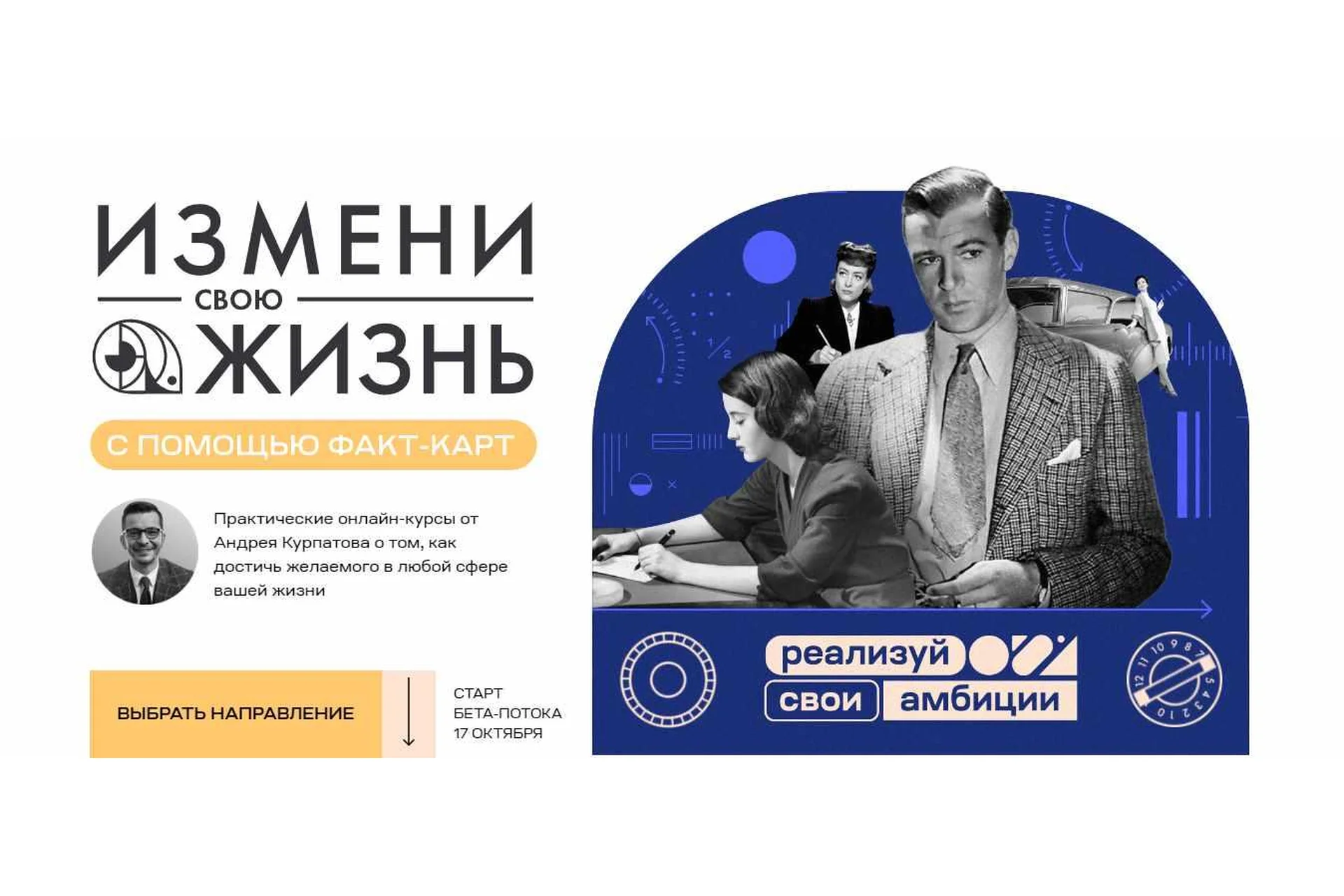 Карьера и амбиции (Андрей Курпатов), фото 1 из 1.