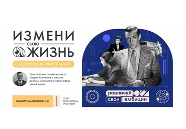 Карьера и амбиции (Андрей Курпатов)