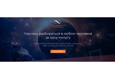 [Школа Нумерологии] Ведическая нумерология. Тариф Самостоятельный (Артем Блок)