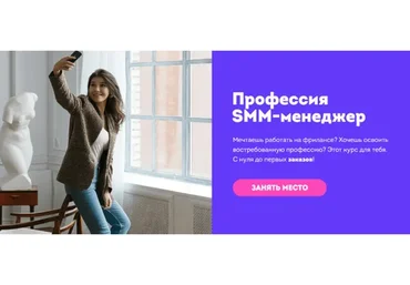 [SMM школа] Профессия SMM-щик 2-й месяц (Антон Зарукин, Антон Стеньков)