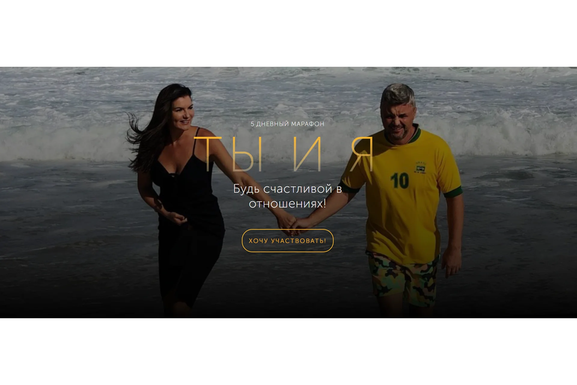 Ты и я. Будь счастливой в отношениях (Вероника Степанова), фото 1 из 1.