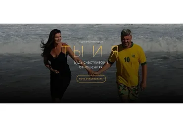 Ты и я. Будь счастливой в отношениях (Вероника Степанова)