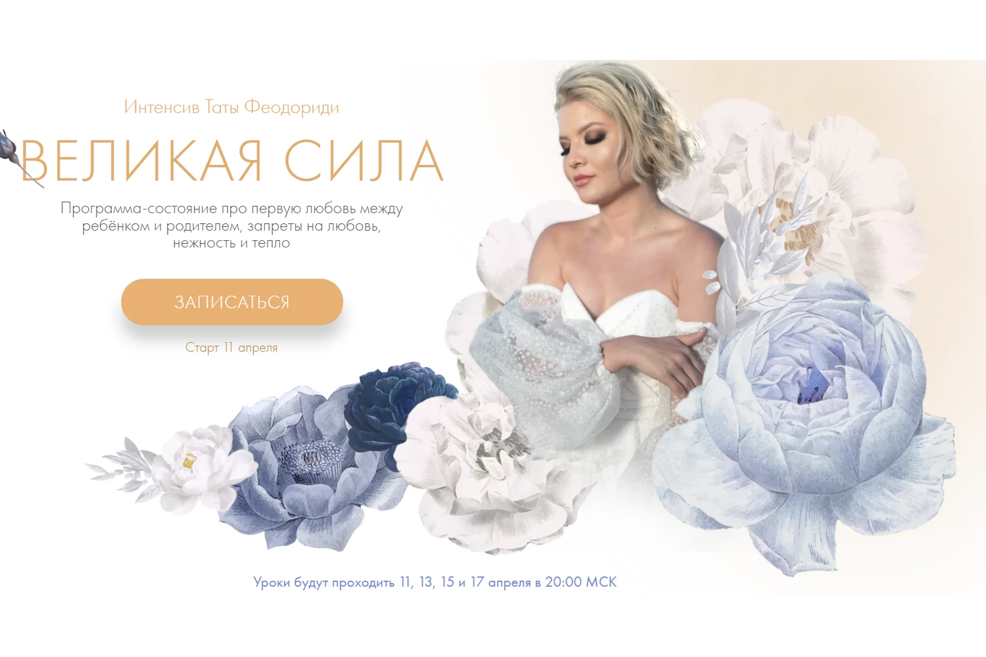 Великая сила (Тата Феодориди), фото 1 из 1.