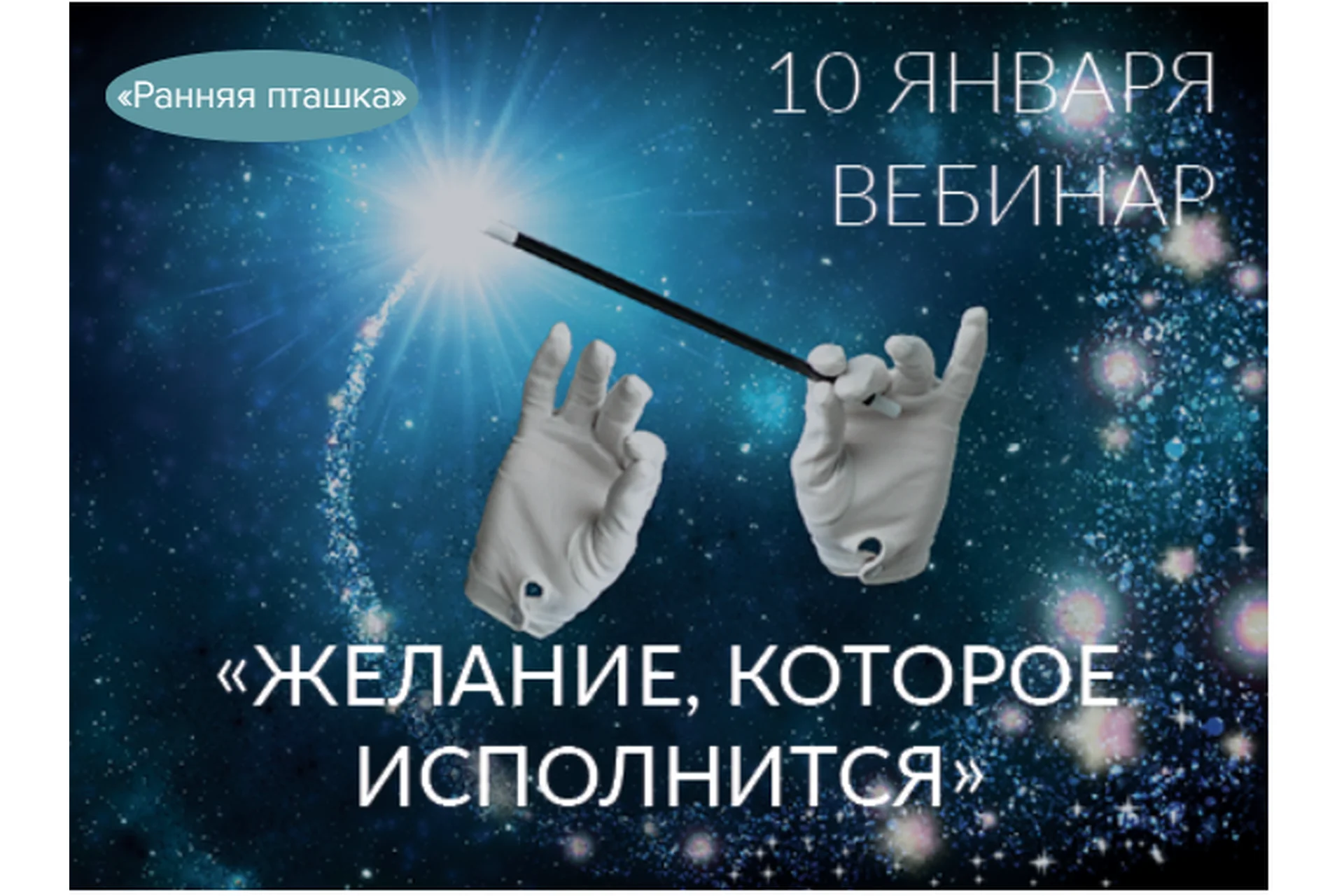 Желание, Которое Исполнится, 2021 (Ада Кондэ), фото 1 из 1.