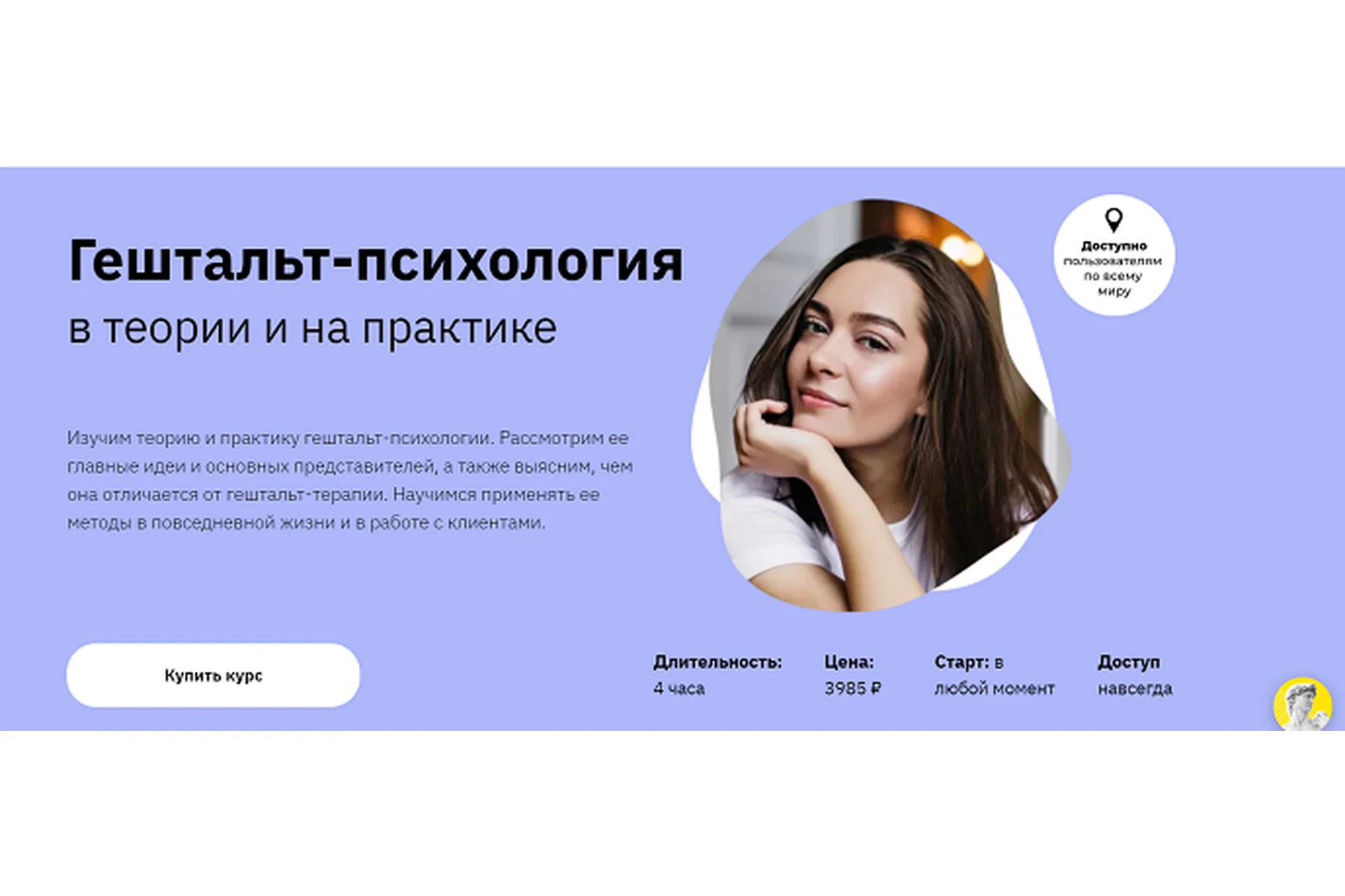 [Правое полушарие Интроверта] Гештальт-психология в теории и на практике (Мария Елец), фото 1 из 1.