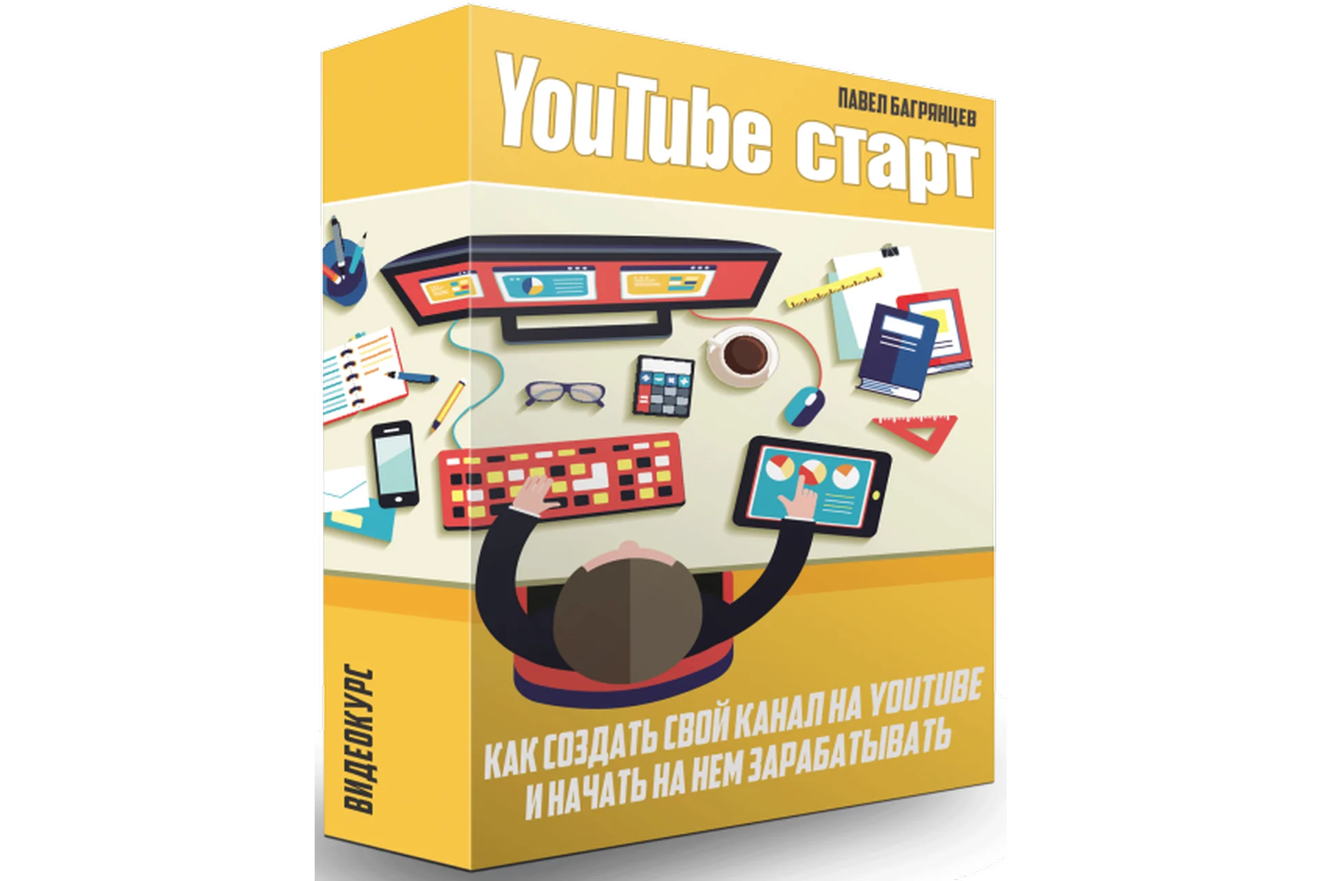 YouTube старт (Павел Багрянцев), фото 1 из 1.