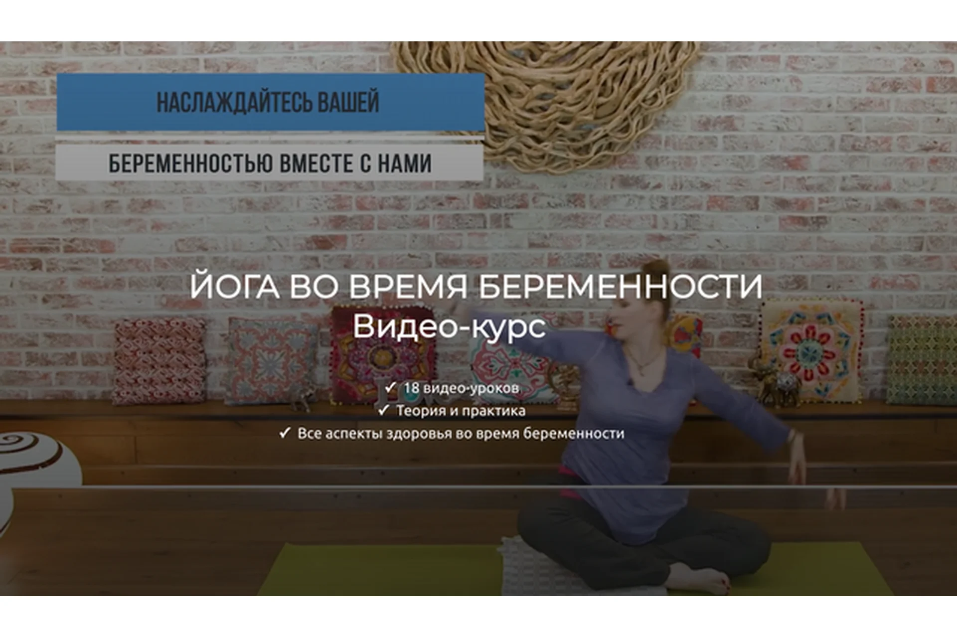 [Adama yoga] Йога во время беременности (Оксана Герасимова, Мария Марковская), фото 1 из 1.