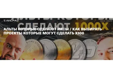 Альты которые сделают Иксы.  Вариант участия Ранние пташки (Вячеслав Носко, Максим Бурков)