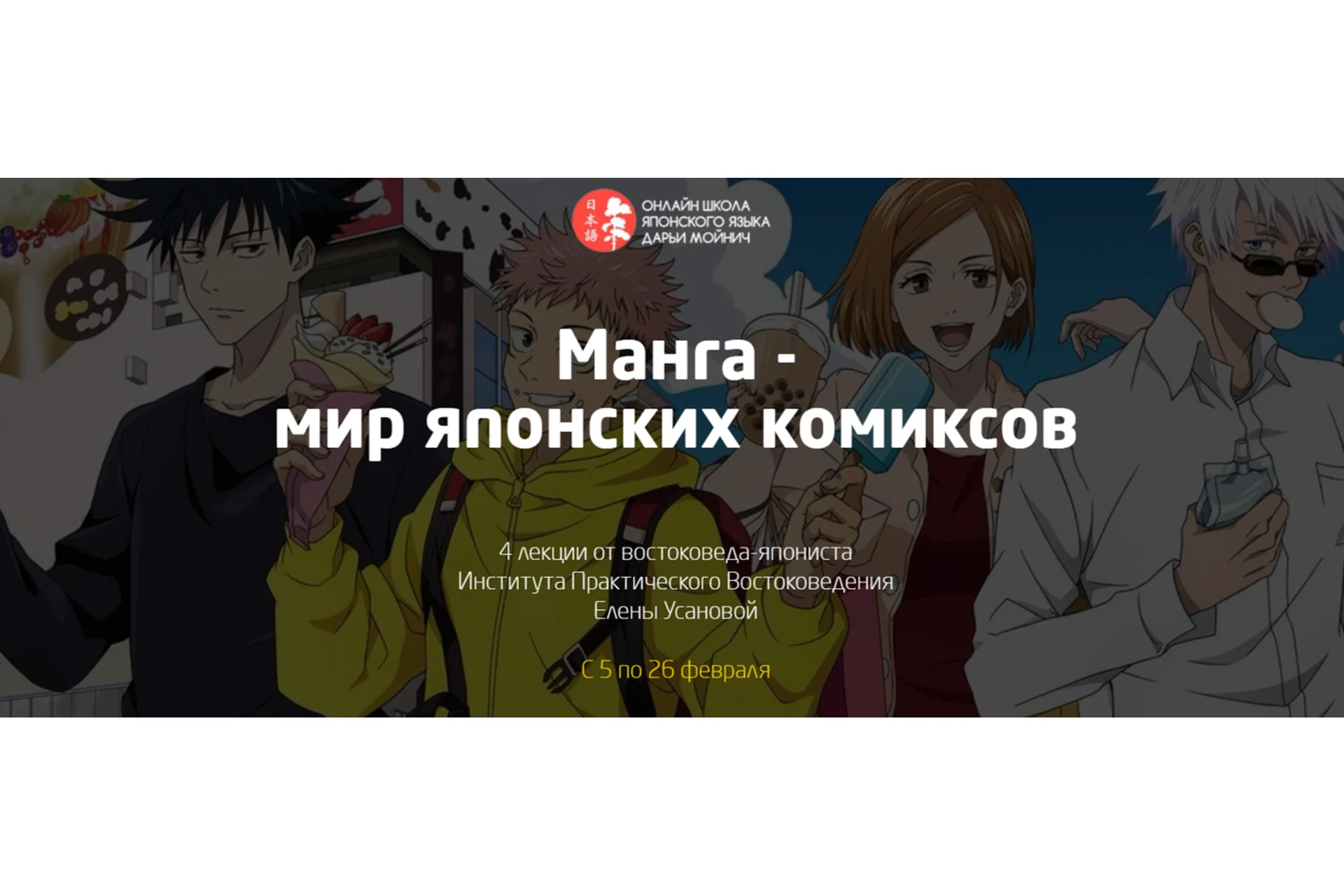 Манга - мир японских комиксов (Елена Усанова), фото 1 из 1.