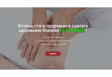 Он-лайн Школа оздоровления массажем живота, пакет «Основной» (Олег Хазов)