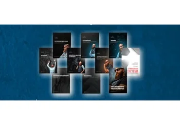 Гайды по гормонам (Алексей Белов)